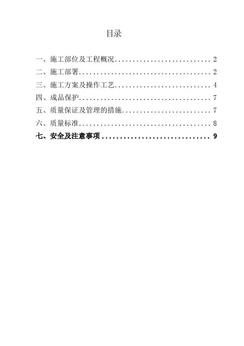 室外电缆敷设施工方案
