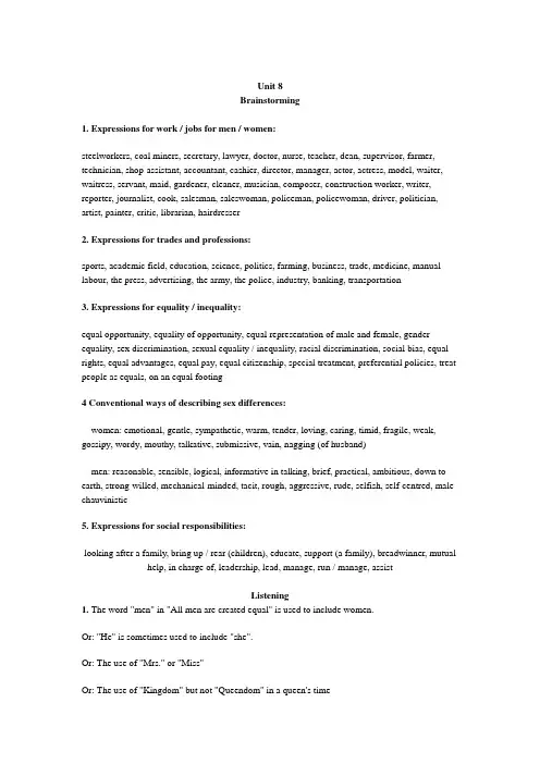 大学综合英语第二册单元8