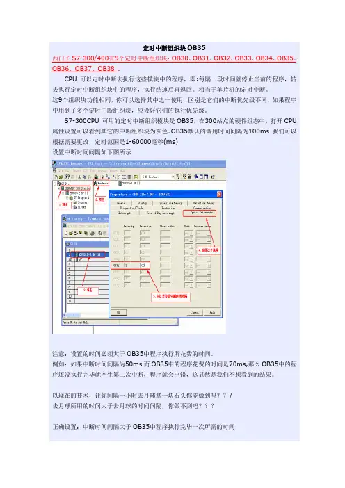 精心编制的 S7-300 PID 使用说明