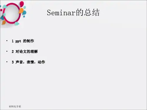 《纳米薄膜材料PV》PPT课件