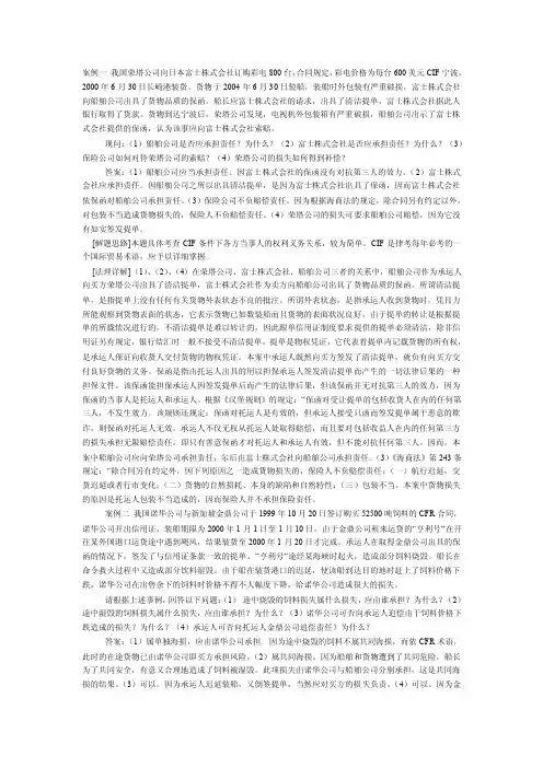 案例一我国荣塔公司向日本富士株式会社订购彩电800台，合同规定，彩电
