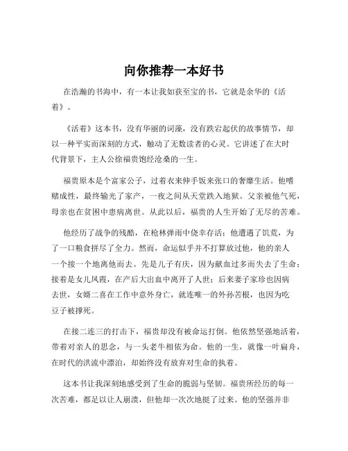 向你推荐一本好书