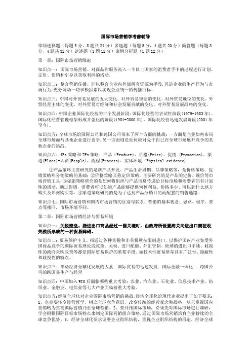 南大远程教育市场营销期末