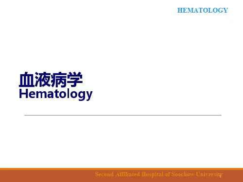 内科学贫血概论课件