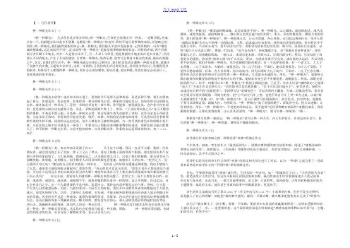 换一种眼光作文