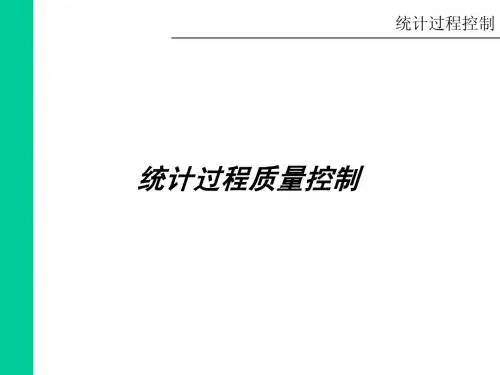 Statistical Process Quality Control