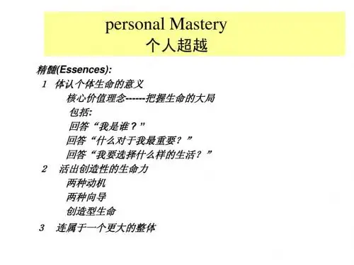 第五项修炼