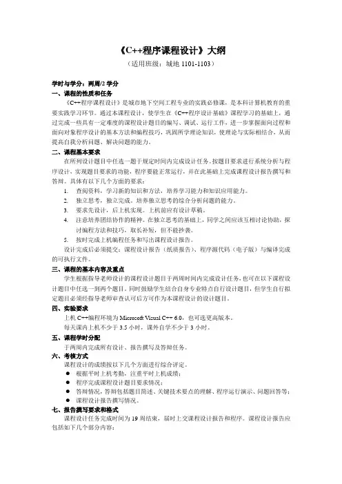 2012C++程序课程设计要求及题目