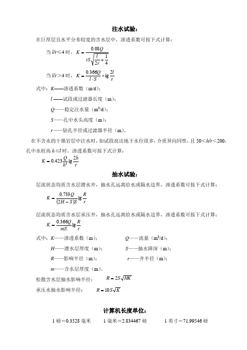 常用公式