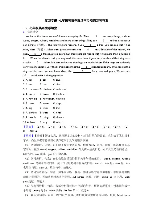 复习专题 七年级英语完形填空专项练习和答案