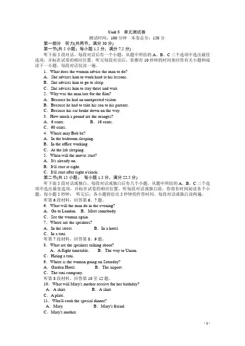 高中英语人教版必修2(测试题)：Unit5 单元测试卷含答案