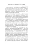 简述早期经验对人格影响的心理动力学解释