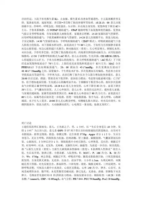 24小时死亡病历
