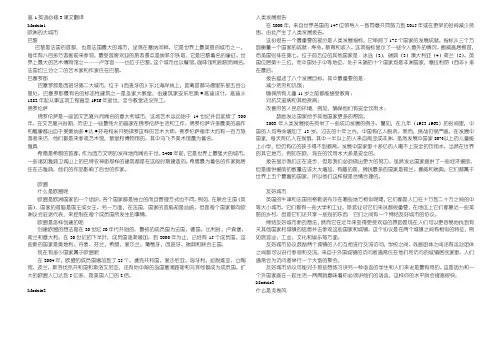 外研版高中英语必修3课文翻译及课文听力原文