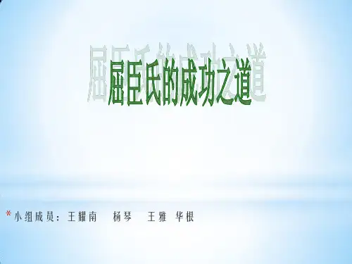屈臣氏的成功之道