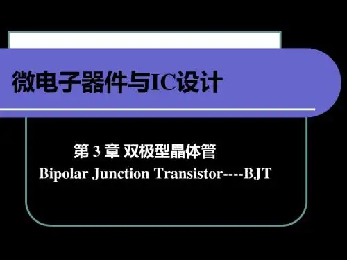 第三章双极型晶体管-74页文档