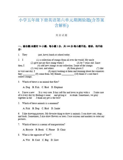 小学五年级下册第14次英语第六单元期测验题(含答案含解析)