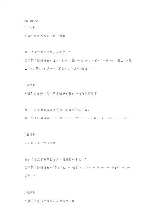 【小学语文】小学语文五年级关联词知识点整理(附练习题及答案)