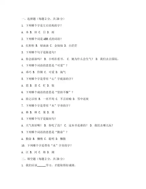 二年级小学语文期中测试卷