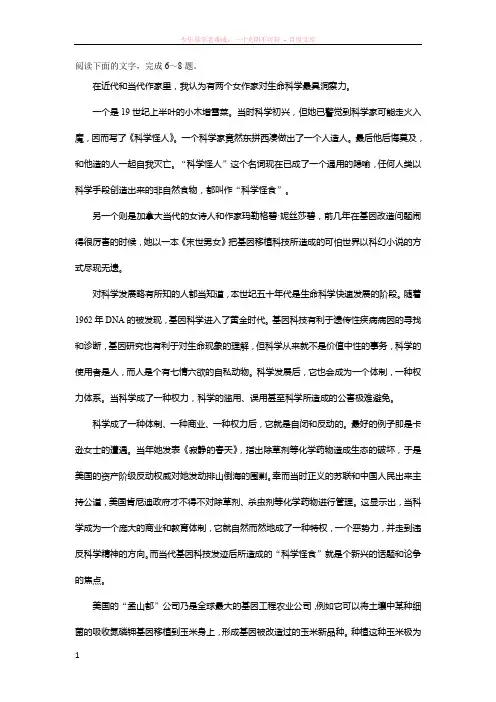 高考语文论述文阅读练习(附答案)