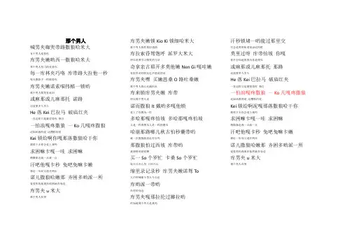 歌词 那个男人——白智英(秘密花园主题曲)
