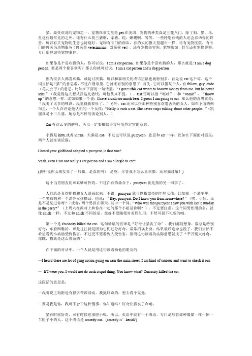 动物英语
