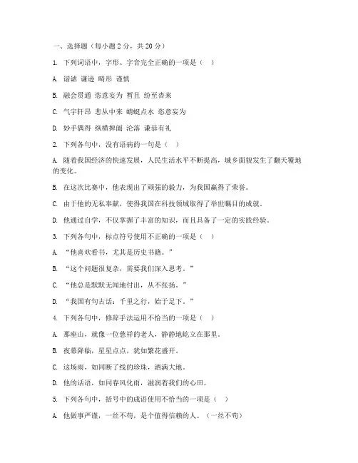 海淀区高三期末语文试卷