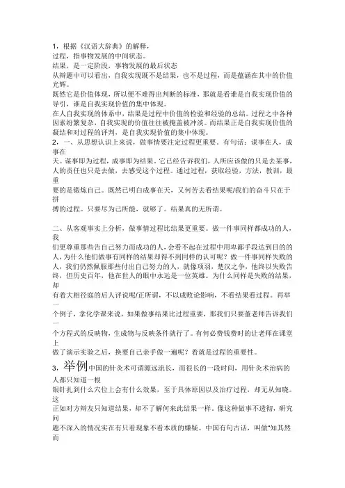 过程比结果更重要