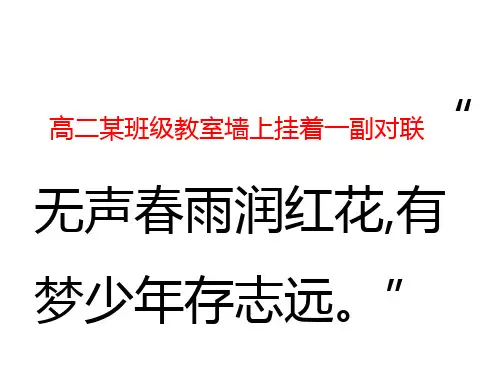 《声情并茂——押韵和平仄》优质课件