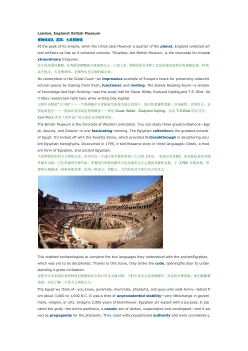 British Museum 大英博物馆中英双语介绍
