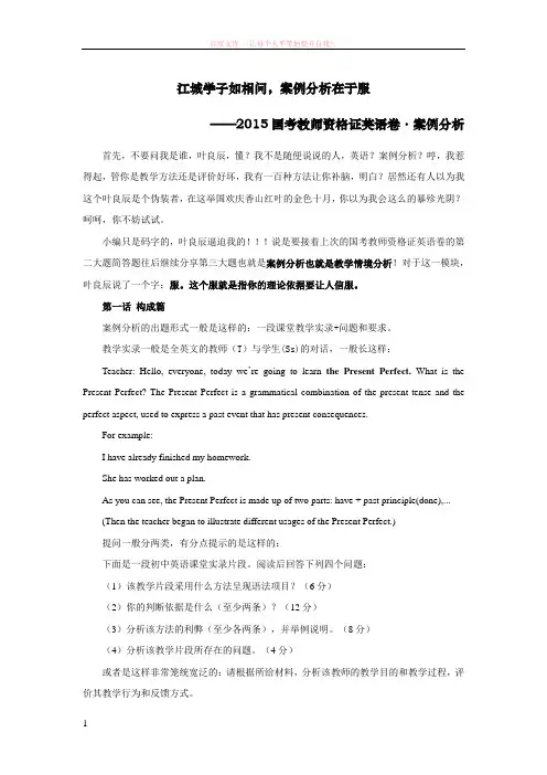 江城学子如相问案例分析在于服-吴淑青