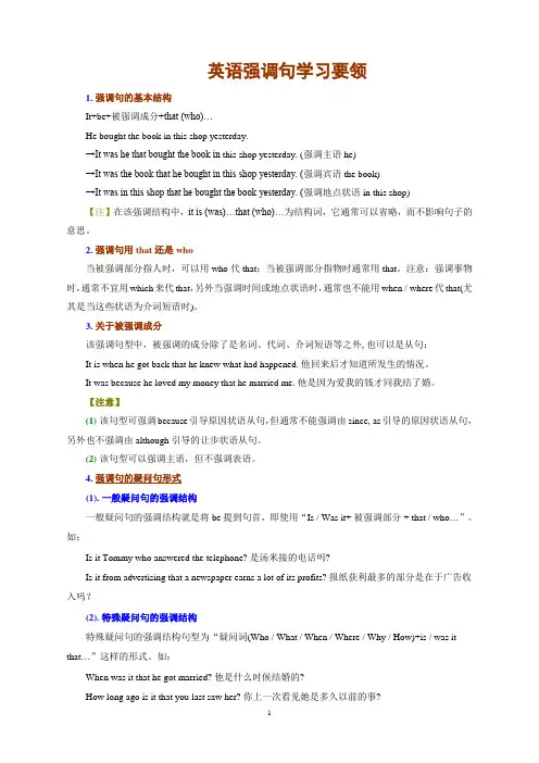 英语强调句和倒装句大全