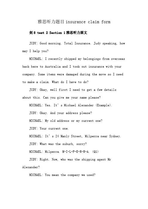雅思听力题目insurance claim form