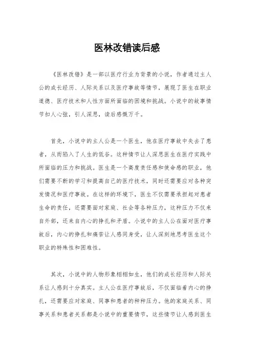 医林改错读后感