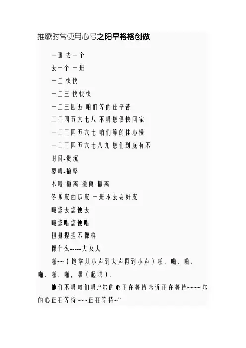 军训拉歌大全