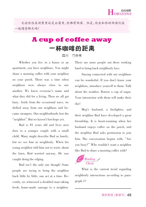 A_cup_of_coffee_away_一杯咖啡的距离