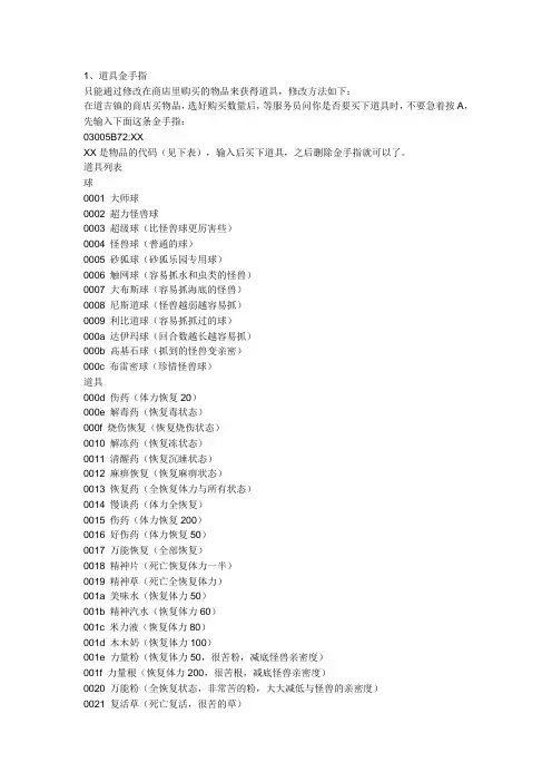 金手指代码