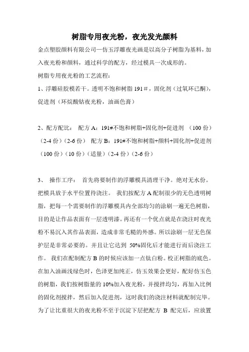 树脂专用夜光粉,夜光发光颜料(精)