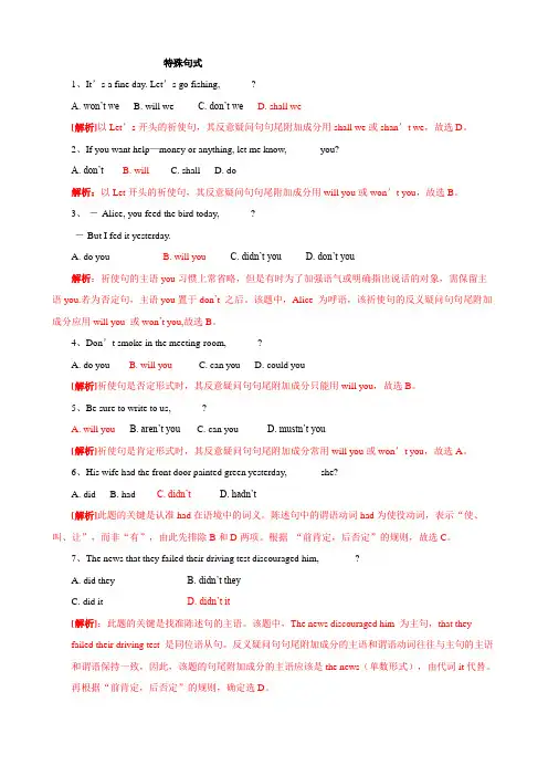 特殊句式100题带解析版