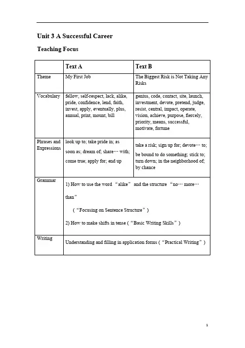 新视野大学英语(第三版)读写教程Book2-Unit3-电子教案(最新整理)