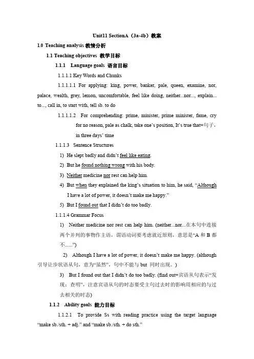 人教版英语9年级全册Unit11_SectionA(3a-4b)教案