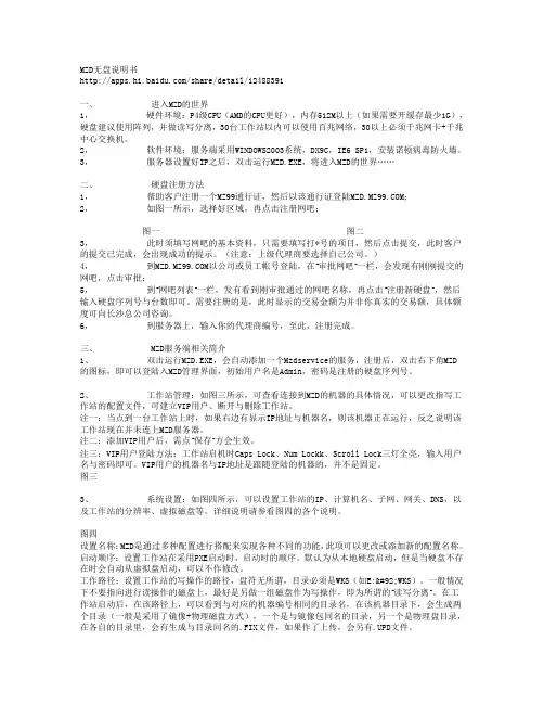 MZD无盘说明书