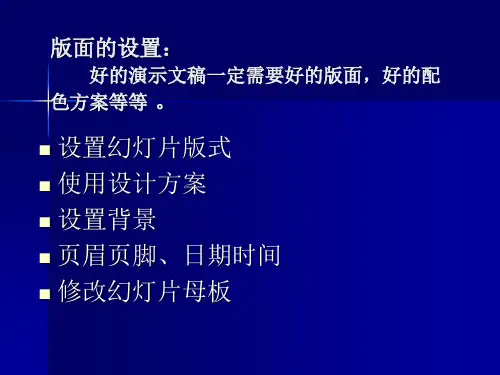 PPT多媒体对象的添增