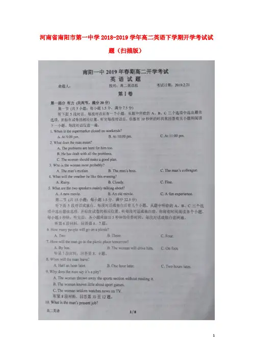 1河南省南阳市第一中学2018_2019学年高二英语下学期开学考试试题(扫描版)