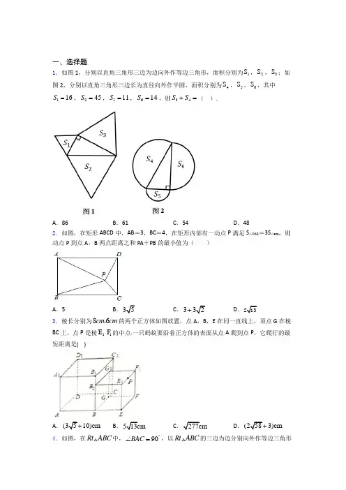人教版八年级数学第二学期 第一次 月考检测测试卷含答案