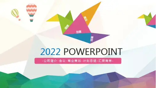商业活动营销方案销售策划商业计划书PPT模板