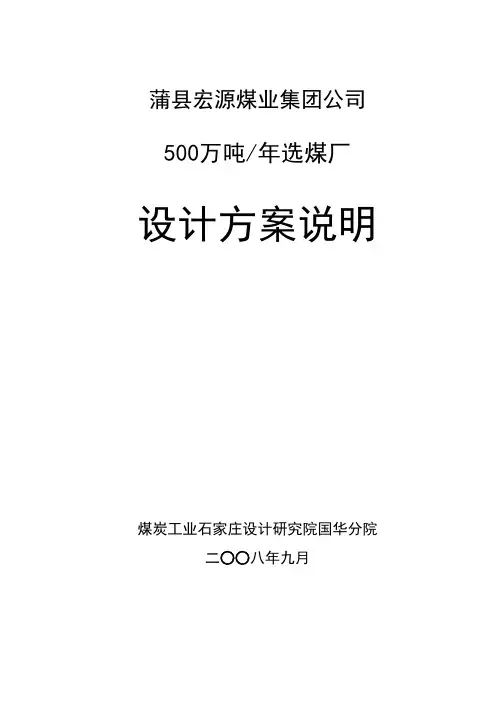 设计说明书