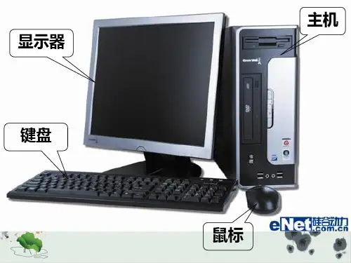五年级上册品德课件《走进网络时代》 -鲁人版 