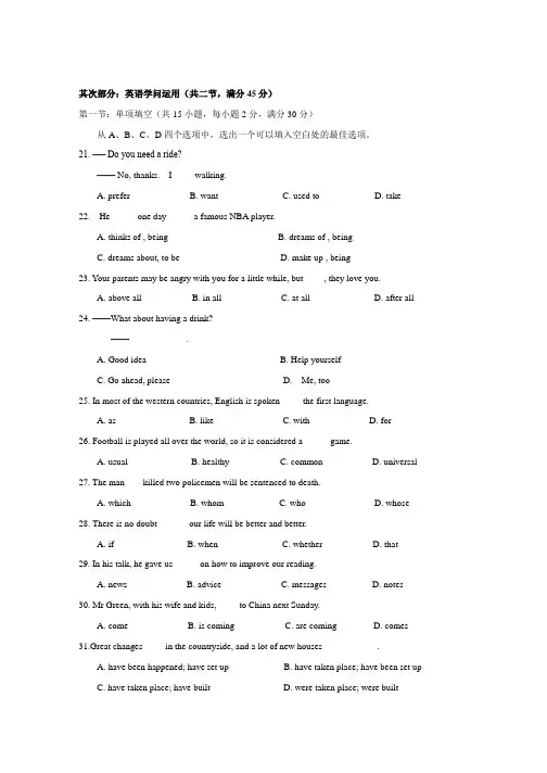 高一英语测试卷(含答案)
