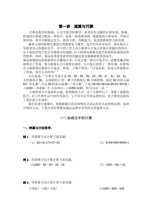 小学三年级奥数练习题及答案